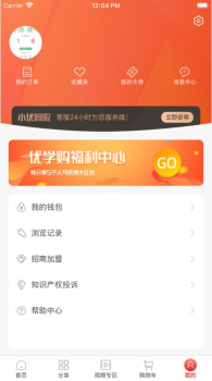 优学购app最新版下载 V1.0.0 screenshot 1