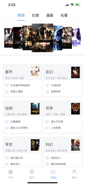 乐读文学极速版app下载安装