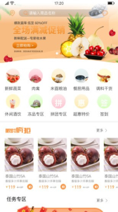 淘鲜喵app下载安卓版 v0.0.52 screenshot 3