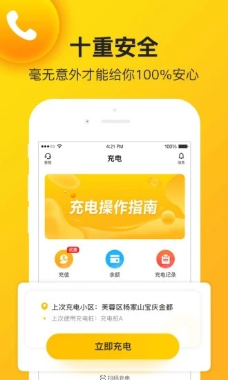 金雕生活app最新版下载
