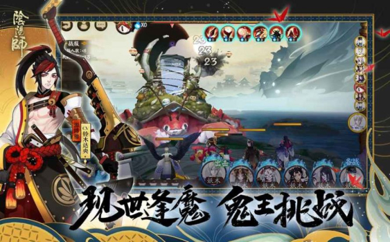 阴阳师紧那罗降临官方正式版下载 v1.7.66 screenshot 4