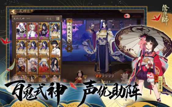 阴阳师紧那罗降临官方正式版下载 v1.7.66 screenshot 3