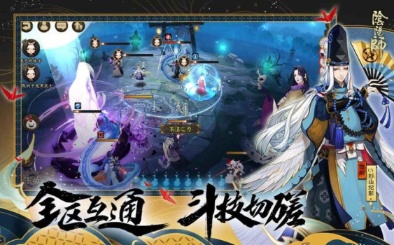 阴阳师紧那罗降临官方正式版下载 v1.7.66 screenshot 2