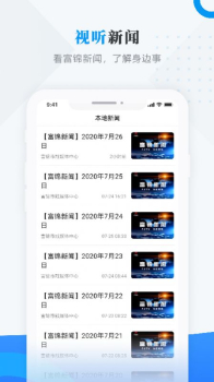 粮都富锦软件安卓版下载 v3.6.6 screenshot 3