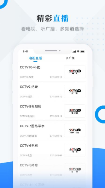粮都富锦软件安卓版下载