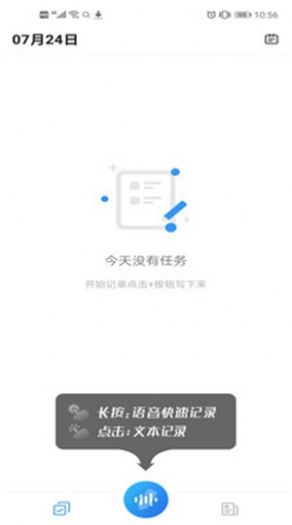 懒人速记软件手机版下载