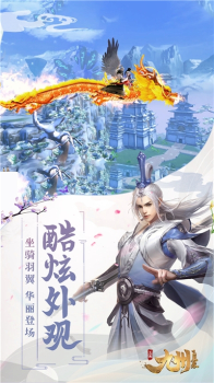 斗罗大陆之太玄剑手游官方版下载 v1.0 screenshot 3