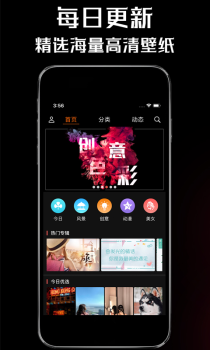 壁纸屋app下载手机版 v2.3.2 screenshot 1