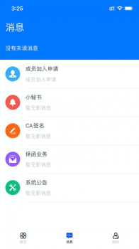 搜航掌中宝app手机版下载 v2.4.0 screenshot 1