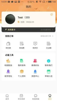 蚂蚁邦邦app最新版下载 v1.0.0.002 screenshot 4