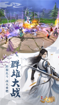 斗罗大陆之太玄剑手游官方版下载 v1.0 screenshot 4