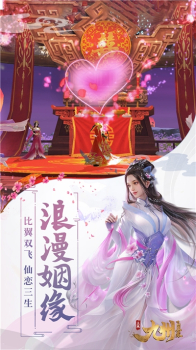 斗罗大陆之太玄剑手游官方版下载 v1.0 screenshot 1