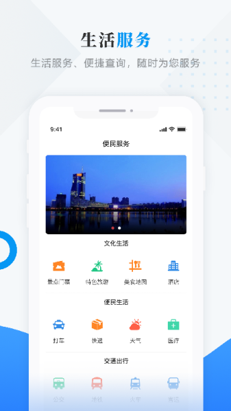 五华发布app安卓版下载