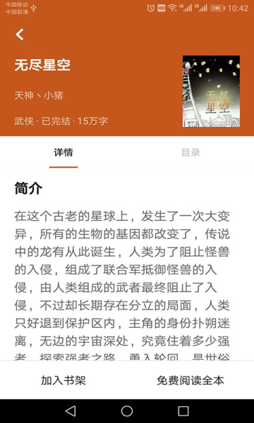 章鱼免费小说app下载最新版