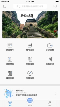 广元健康卡最新版下载 v2.1.6 screenshot 1