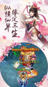 洪荒修真历2手游官方版 v1.7.0 screenshot 1