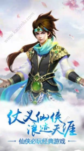 洪荒修真历2手游官方版 v1.7.0 screenshot 3