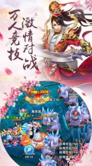 洪荒修真历2手游官方版