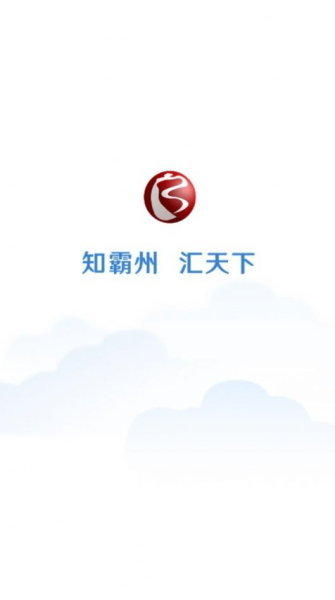 冀云霸州下载手机版