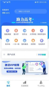 考答答app安卓版下载 v2.6.8 screenshot 3