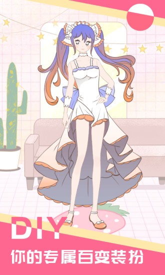 少女星工厂游戏安卓版下载
