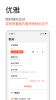 极减安卓版app下载 v1.0 screenshot 2