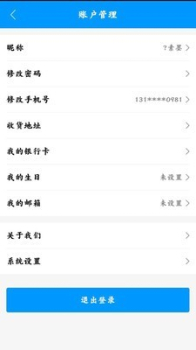 林都智慧生活最新版app下载 v7.0.9 screenshot 2