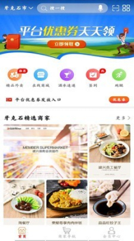 林都智慧生活最新版app下载 v7.0.9 screenshot 1