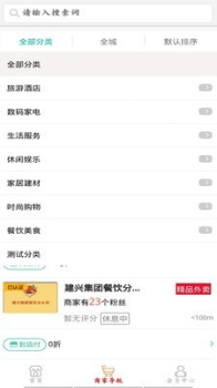 林都智慧生活最新版app下载 v7.0.9 screenshot 3