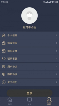 粒可辛点击安卓版最新下载 v2.6.0 screenshot 1