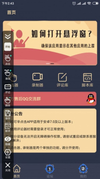 粒可辛点击安卓版最新下载 v2.6.0 screenshot 2