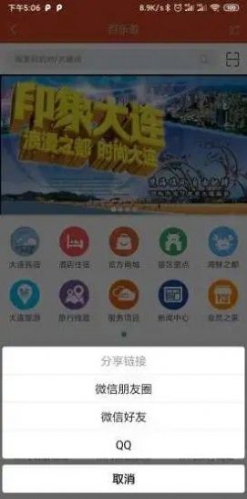 百乐游安卓版软件下载
