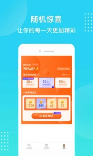 有点零花安卓版下载