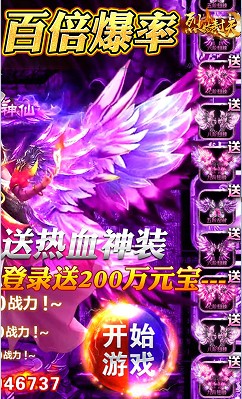 烈焰之战激爽版公益服变态版