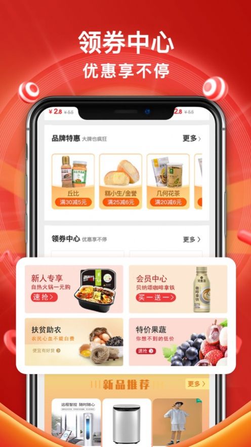 易拼淘拼团软件app下载