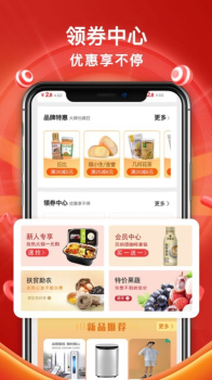 易拼淘拼团软件app下载 v1.0 screenshot 3