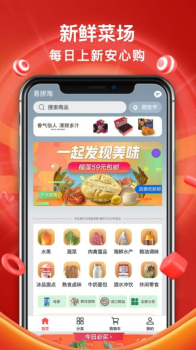 易拼淘拼团软件app下载 v1.0 screenshot 1