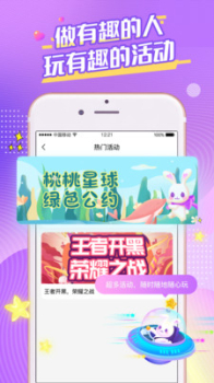 桃桃星球app下载手机版 v1.0.0 screenshot 1