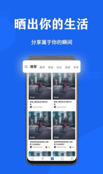 纷享体育安卓版app下载 v1.0 screenshot 3