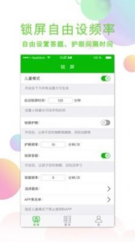 休答答软件安卓版下载 V1.0 screenshot 4