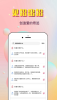 俊话术下载安卓版 v3.0.0 screenshot 2