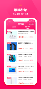 绿豆市集iOS版下载 v1.0 screenshot 3