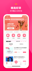 绿豆市集iOS版下载 v1.0 screenshot 1