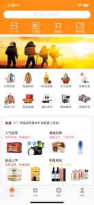 幸福美购苹果版下载 v1.0 screenshot 3