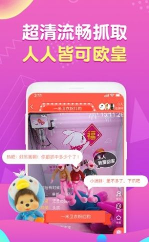 好夹联盟下载手机版