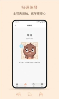 艾弗瑞音乐app最新版下载 v1.0 screenshot 3