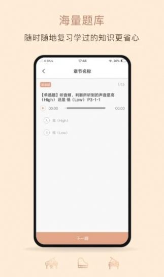 艾弗瑞音乐app最新版下载