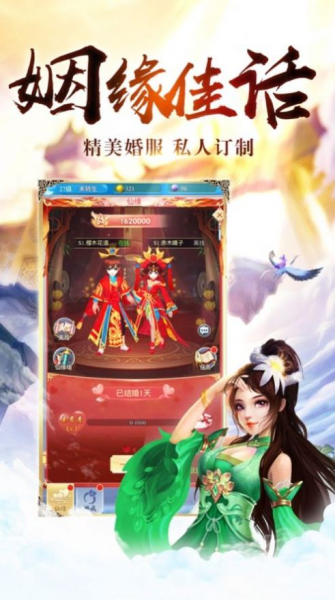 山海经之百兽混战手游最新版