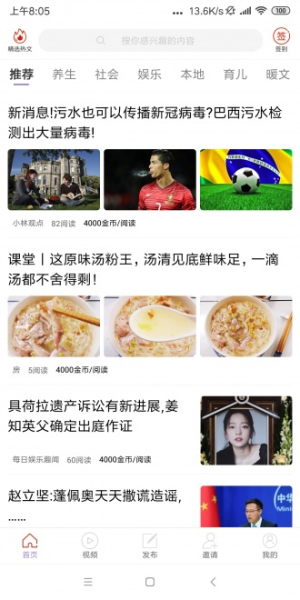 后浪转app下载手机版