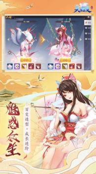 创造天姬2023手游官方最新版下载 v0.8.4 screenshot 4